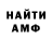 Первитин мет A.MeaXY