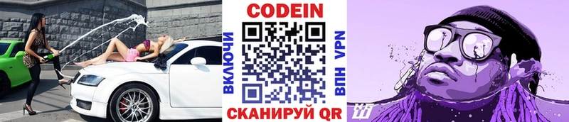 Кодеиновый сироп Lean напиток Lean (лин) Верещагино