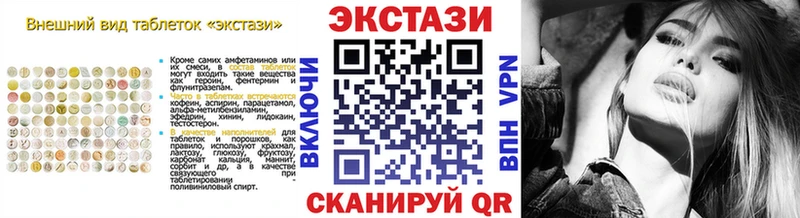 купить   Верещагино  Экстази 280 MDMA 