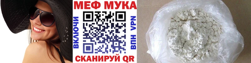 Меф мяу мяу  Верещагино 